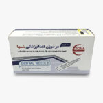 سرسوزن - دنتیست مارکت - گالری 1