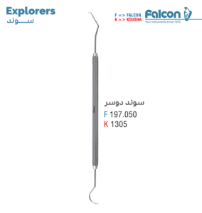 سوند دوسر//کوشا-Kousha/فالکن-Falcon