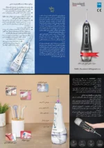 واترجت اینودنت innodent - Image 2