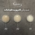 کامپوزیت فلو کبالت - Cobalt - Cobalt Flowra - Image 2